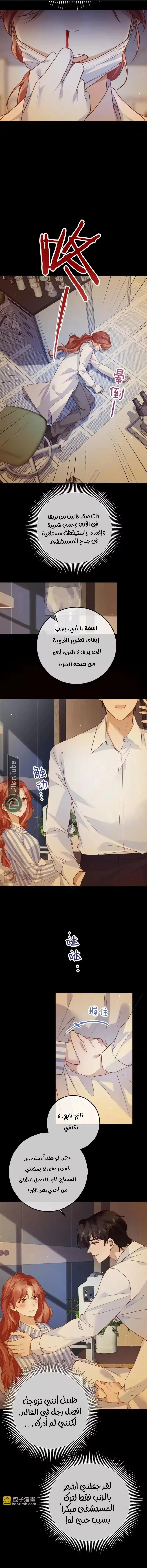 Read A Despicable Marriage AR Manga Online