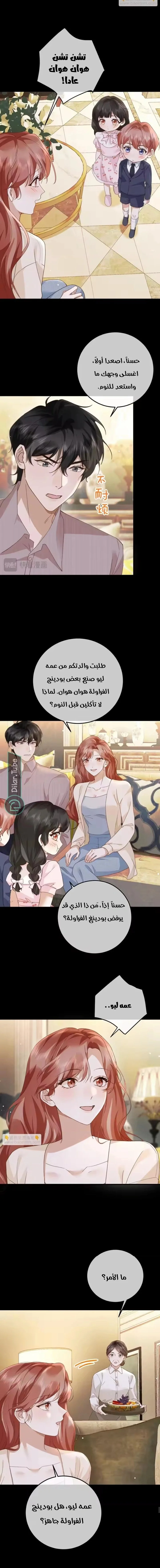 Read A Despicable Marriage AR Manga Online