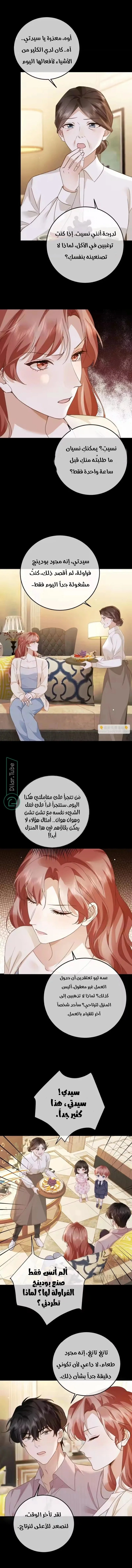 Read A Despicable Marriage AR Manga Online
