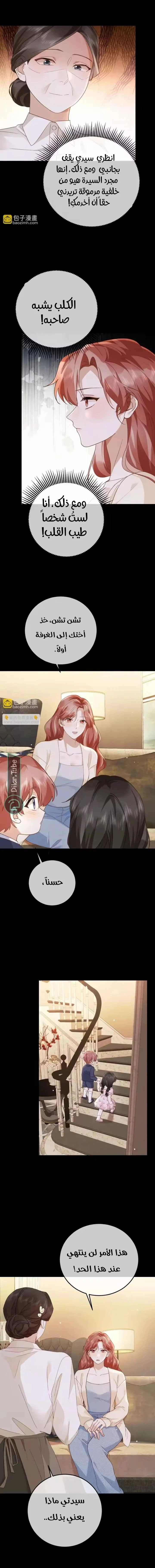 Read A Despicable Marriage AR Manga Online
