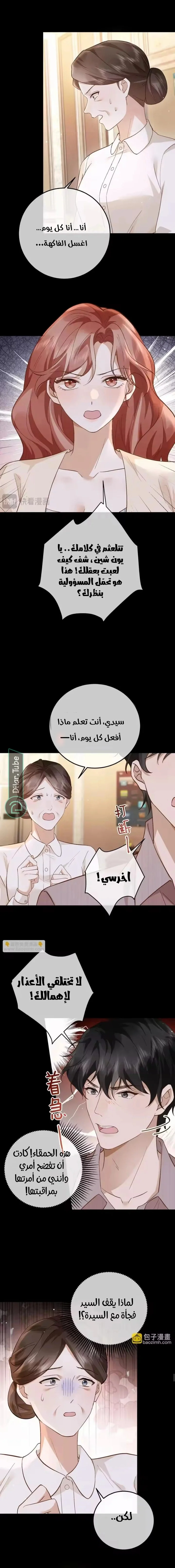 Read A Despicable Marriage AR Manga Online