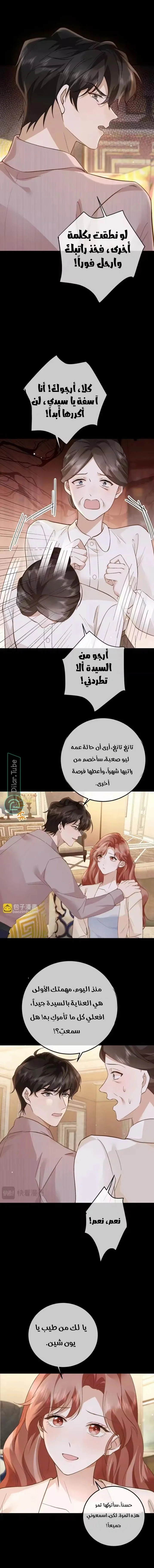 Read A Despicable Marriage AR Manga Online