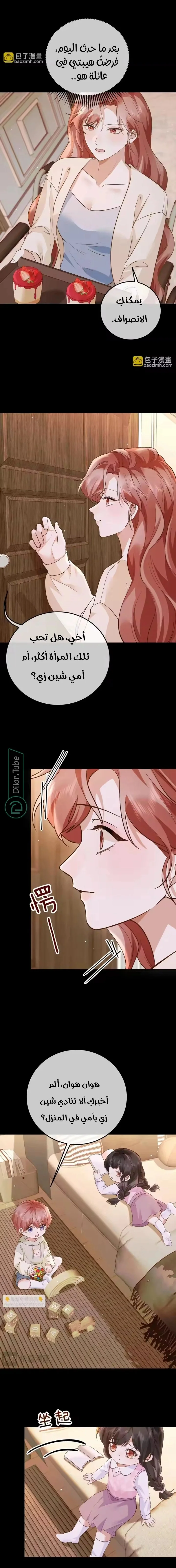 Read A Despicable Marriage AR Manga Online