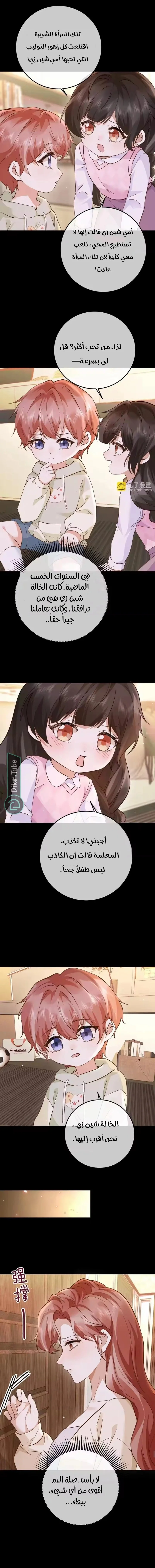 Read A Despicable Marriage AR Manga Online