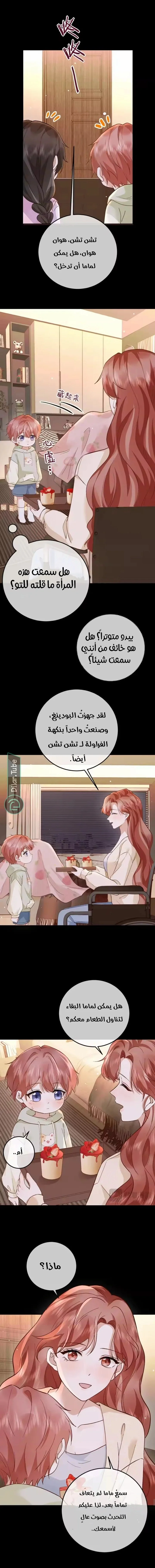 Read A Despicable Marriage AR Manga Online
