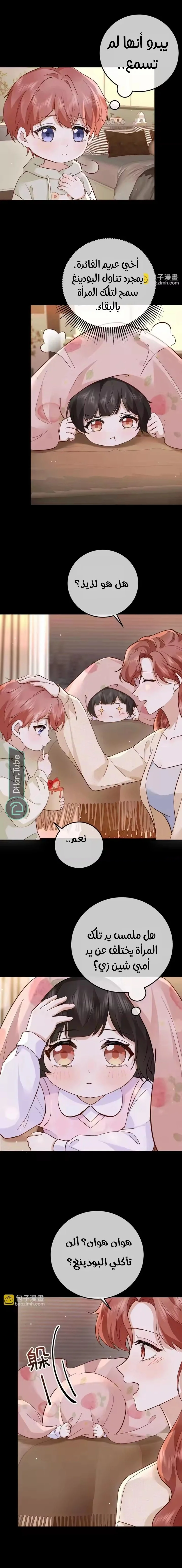 Read A Despicable Marriage AR Manga Online