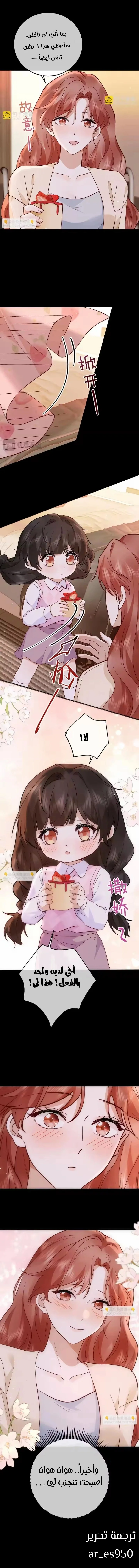 Read A Despicable Marriage AR Manga Online