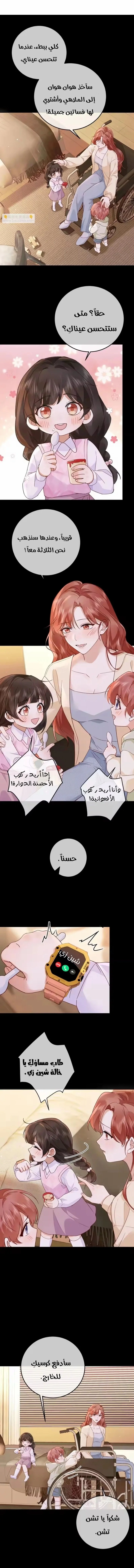 Read A Despicable Marriage AR Manga Online