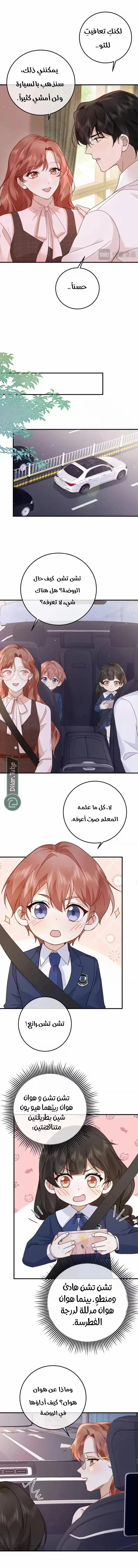 Read A Despicable Marriage AR Manga Online