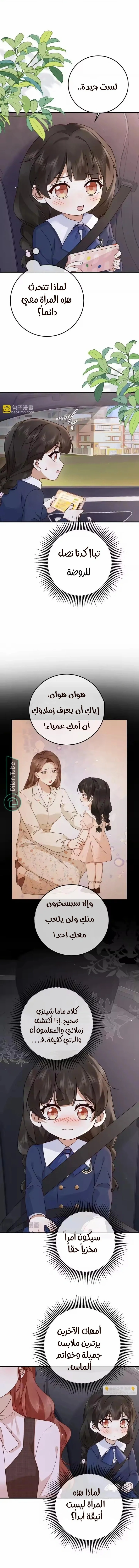 Read A Despicable Marriage AR Manga Online