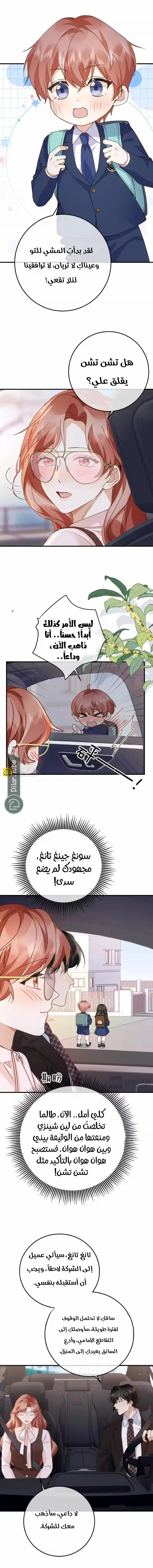 Read A Despicable Marriage AR Manga Online