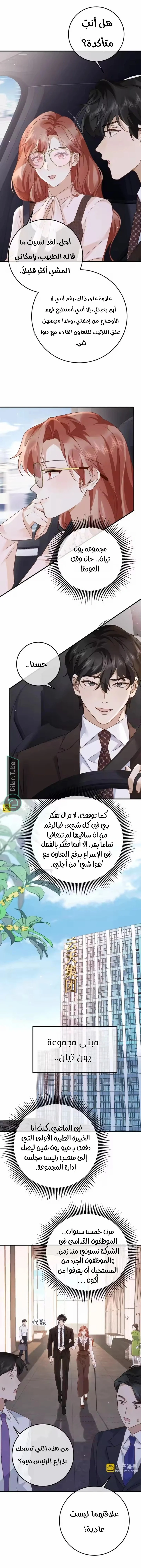 Read A Despicable Marriage AR Manga Online