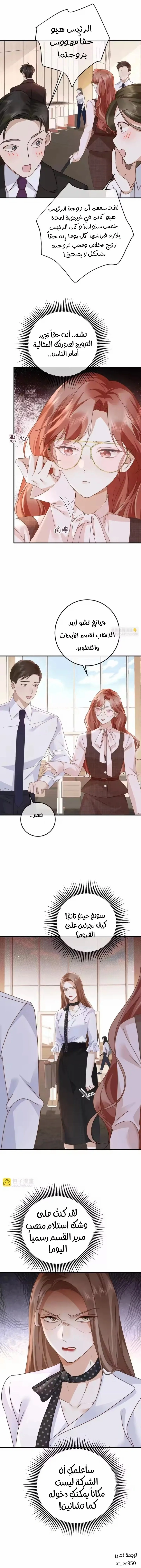 Read A Despicable Marriage AR Manga Online