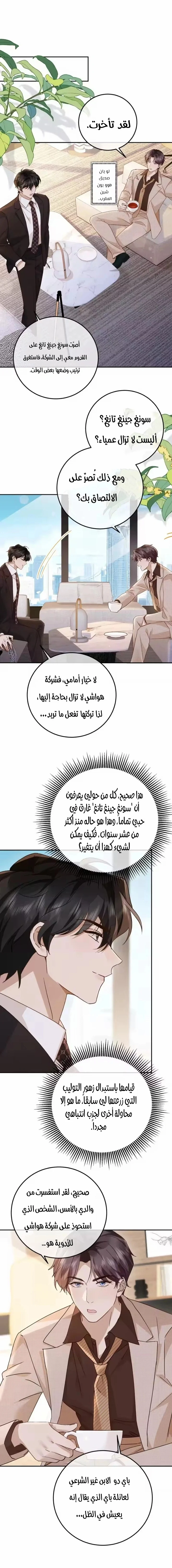 Read A Despicable Marriage AR Manga Online