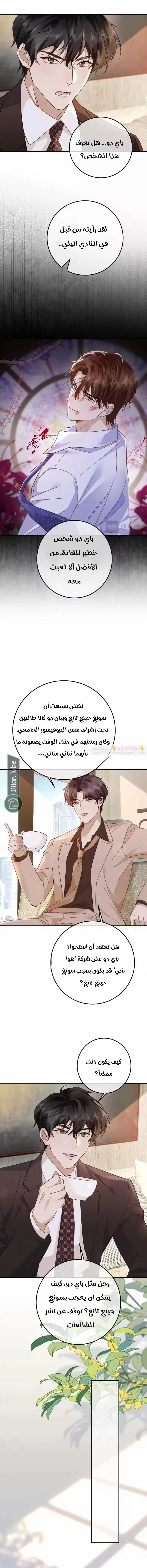 Read A Despicable Marriage AR Manga Online