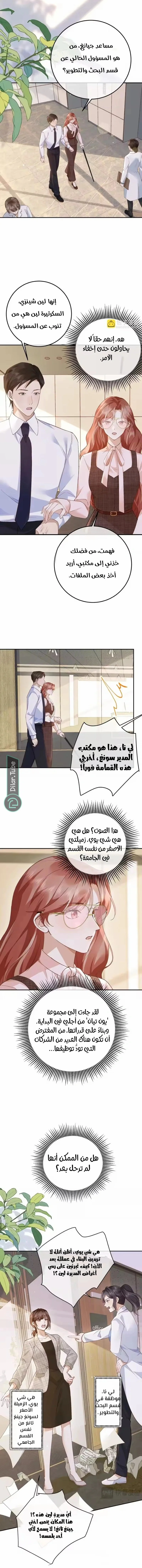 Read A Despicable Marriage AR Manga Online