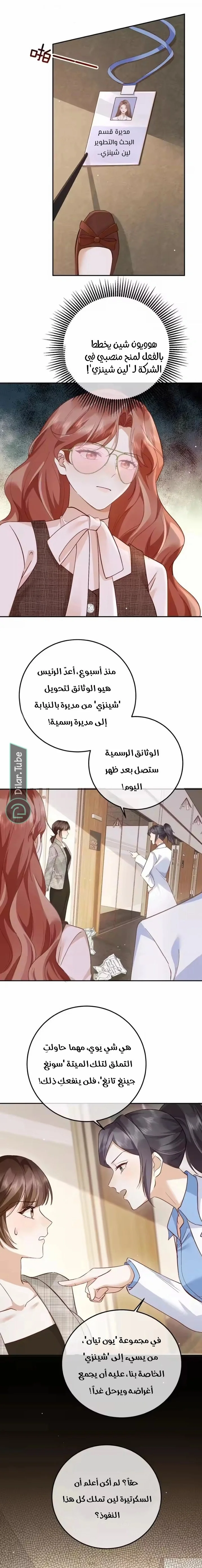 Read A Despicable Marriage AR Manga Online