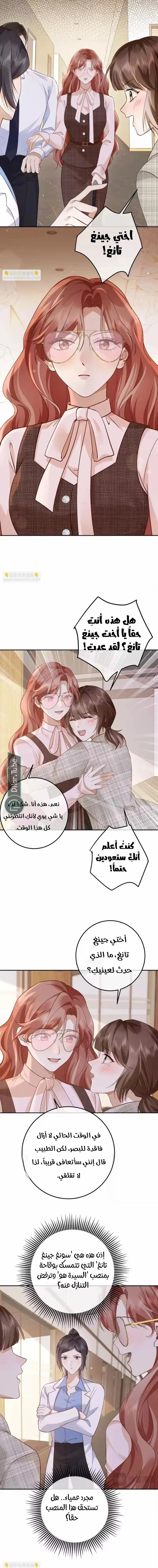 Read A Despicable Marriage AR Manga Online