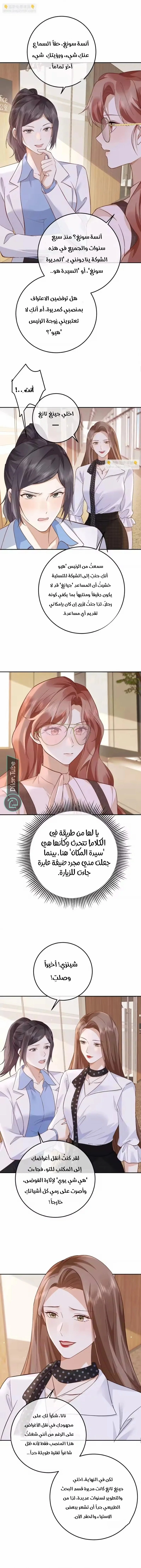 Read A Despicable Marriage AR Manga Online