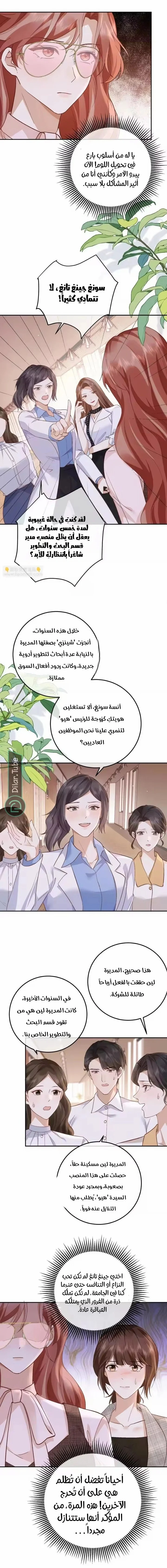 Read A Despicable Marriage AR Manga Online