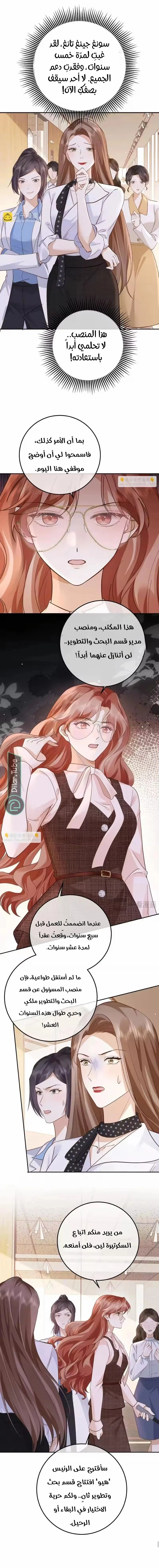 Read A Despicable Marriage AR Manga Online