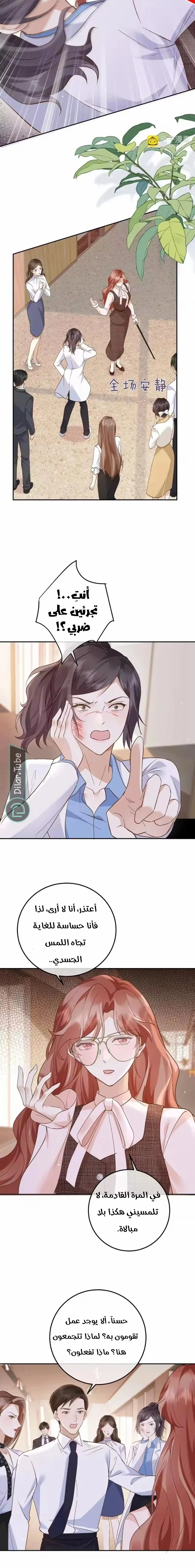 Read A Despicable Marriage AR Manga Online