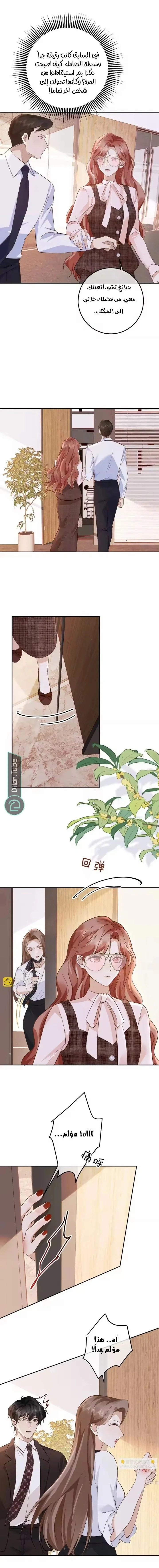 Read A Despicable Marriage AR Manga Online
