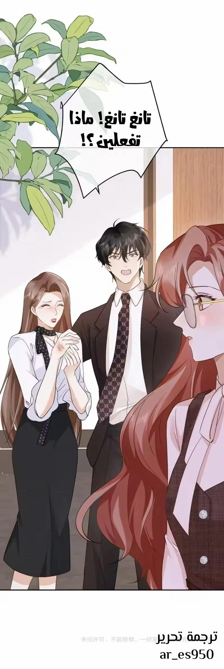 Read A Despicable Marriage AR Manga Online