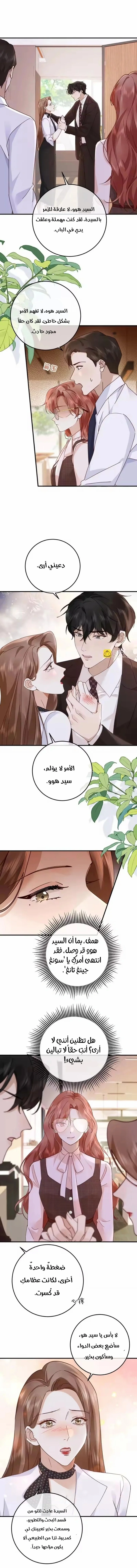 Read A Despicable Marriage AR Manga Online