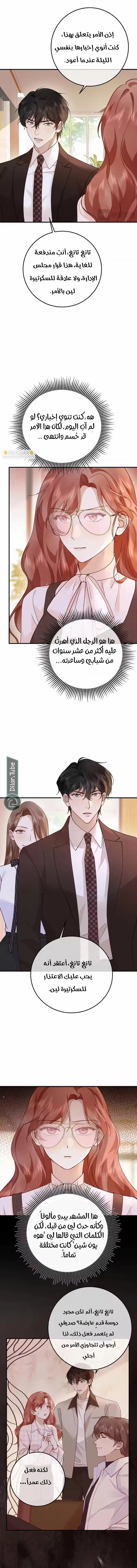 Read A Despicable Marriage AR Manga Online