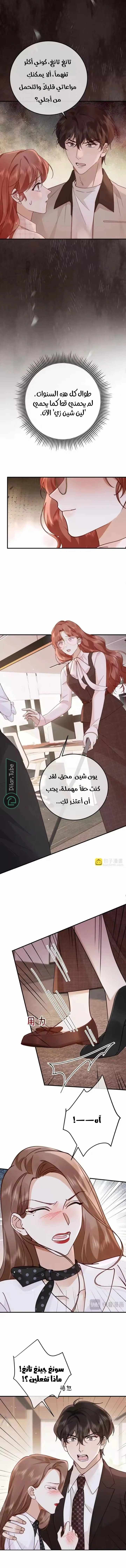 Read A Despicable Marriage AR Manga Online