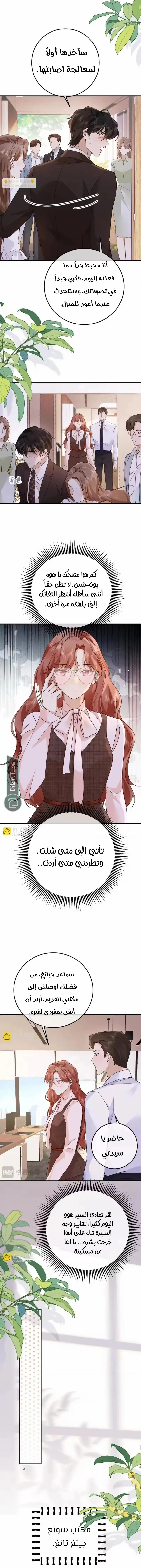 Read A Despicable Marriage AR Manga Online