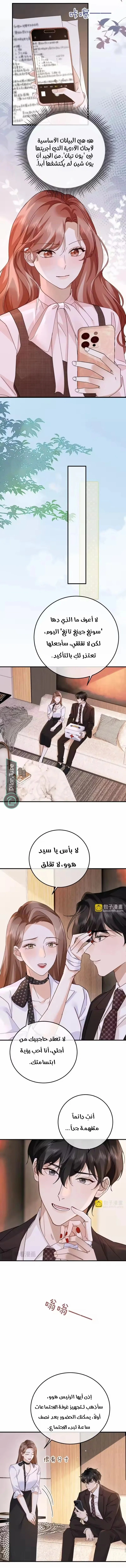 Read A Despicable Marriage AR Manga Online