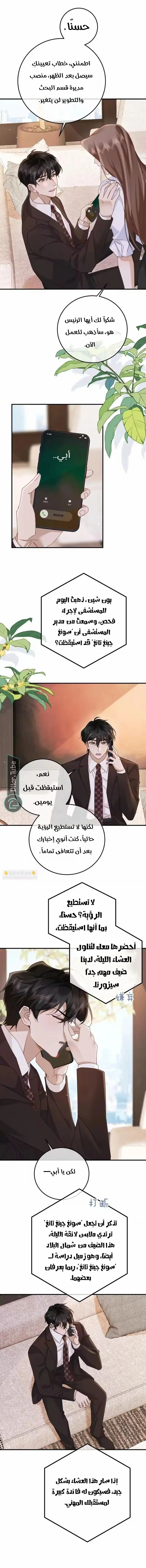 Read A Despicable Marriage AR Manga Online