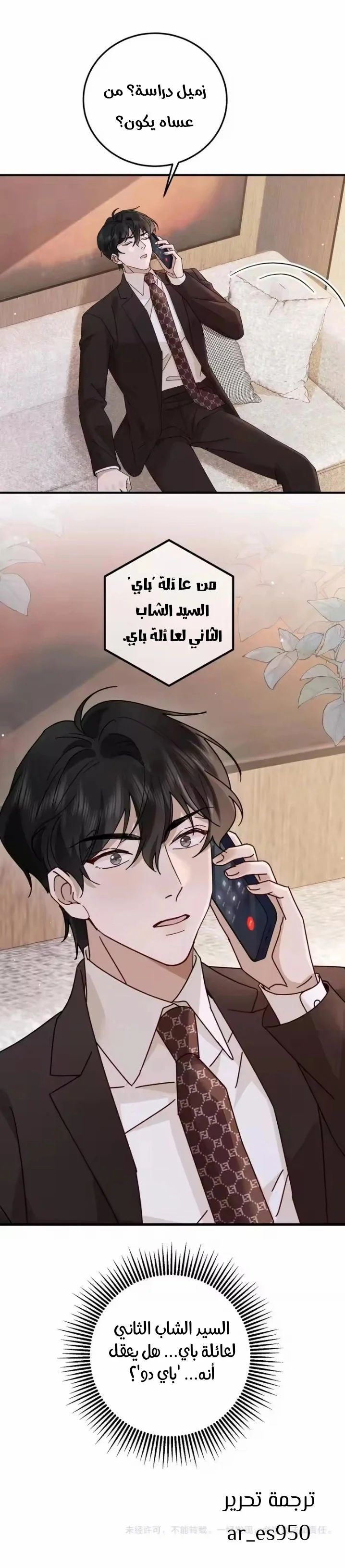 Read A Despicable Marriage AR Manga Online