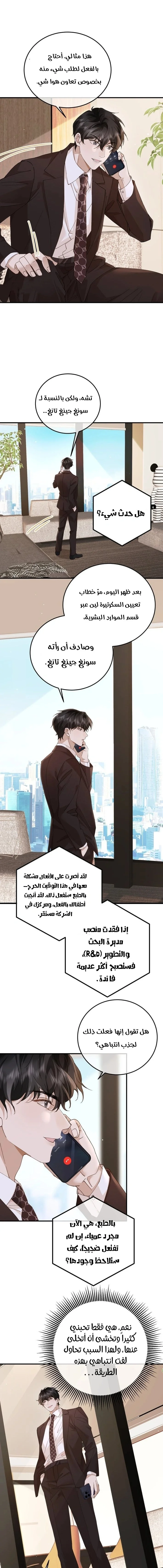 Read A Despicable Marriage AR Manga Online