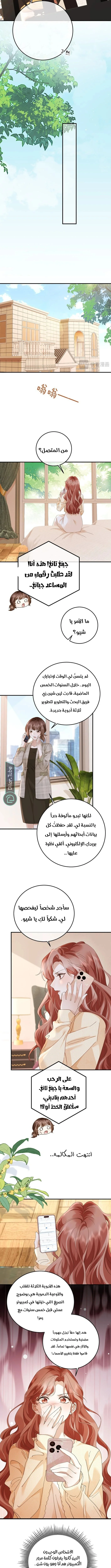 Read A Despicable Marriage AR Manga Online