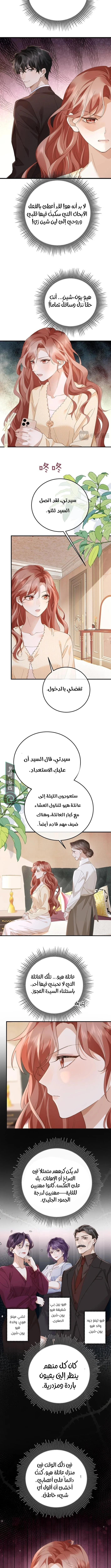Read A Despicable Marriage AR Manga Online