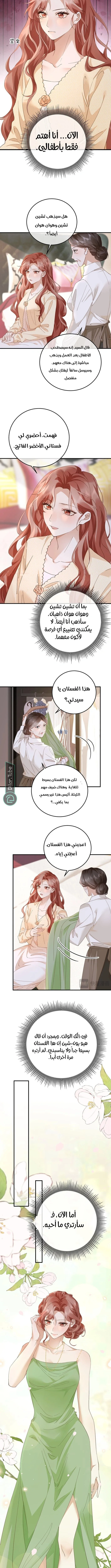 Read A Despicable Marriage AR Manga Online