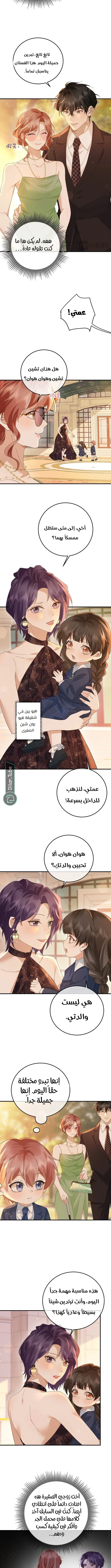 Read A Despicable Marriage AR Manga Online