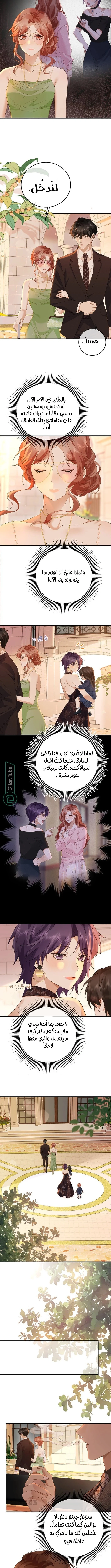 Read A Despicable Marriage AR Manga Online