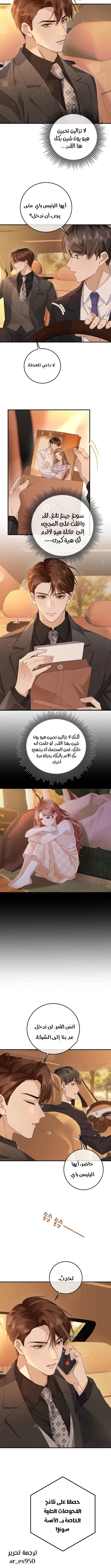 Read A Despicable Marriage AR Manga Online