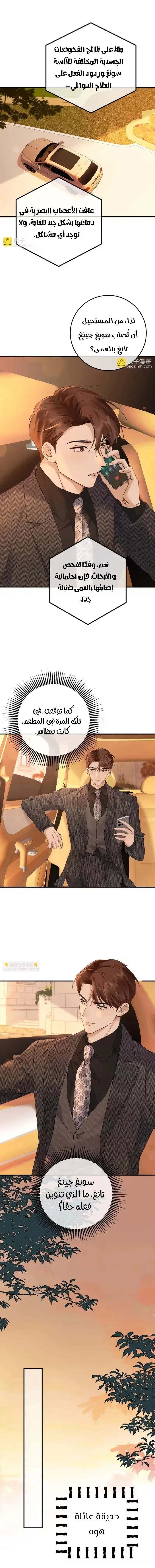 Read A Despicable Marriage AR Manga Online