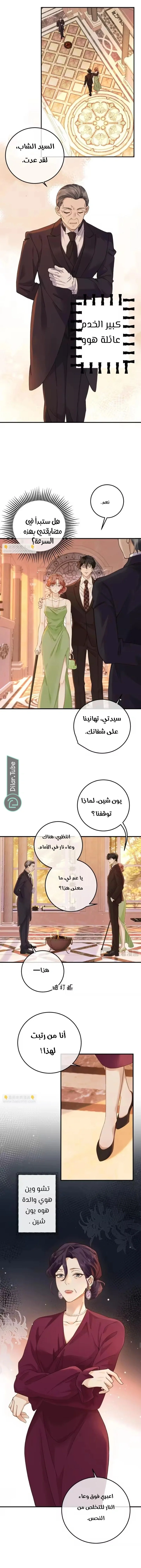 Read A Despicable Marriage AR Manga Online