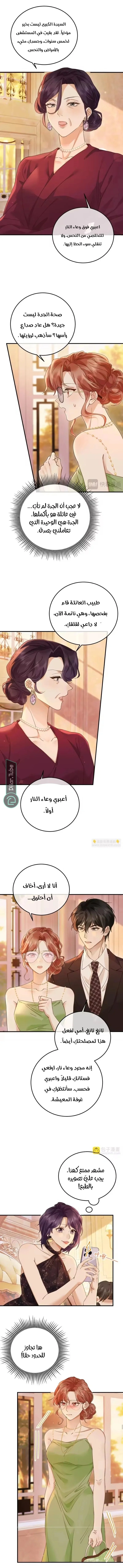 Read A Despicable Marriage AR Manga Online