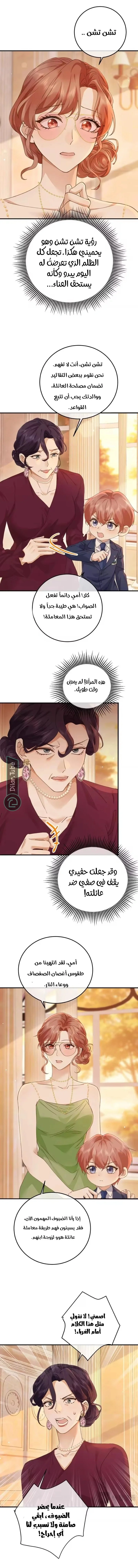 Read A Despicable Marriage AR Manga Online