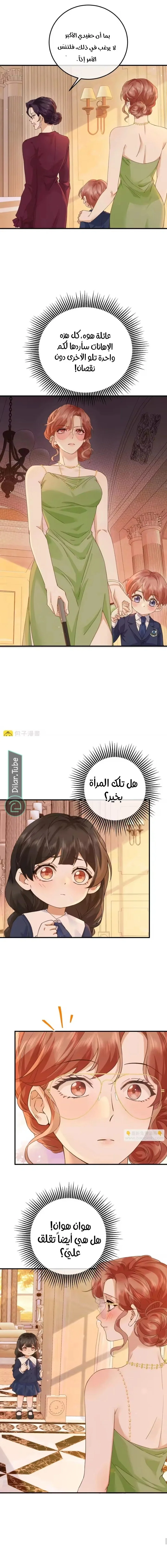 Read A Despicable Marriage AR Manga Online