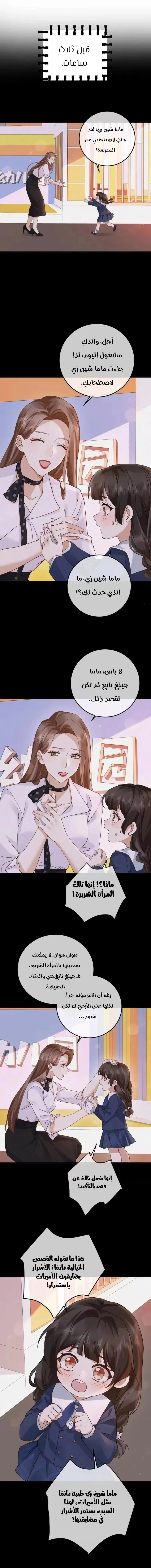 Read A Despicable Marriage AR Manga Online