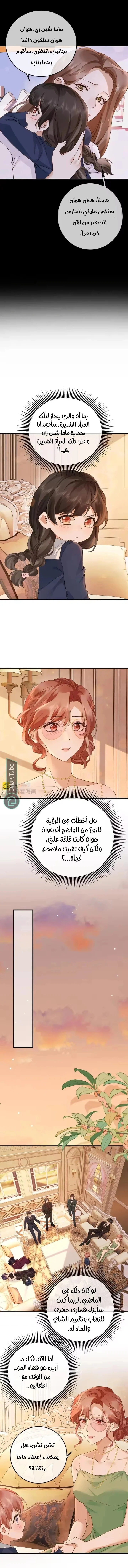 Read A Despicable Marriage AR Manga Online