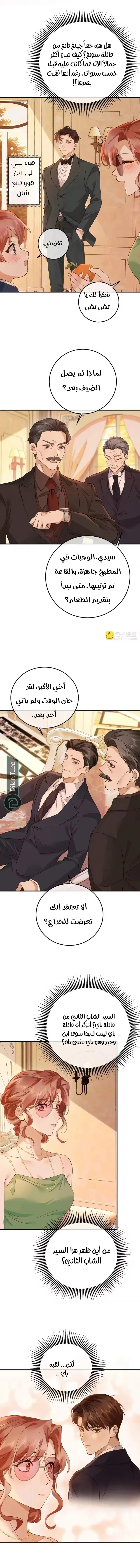 Read A Despicable Marriage AR Manga Online